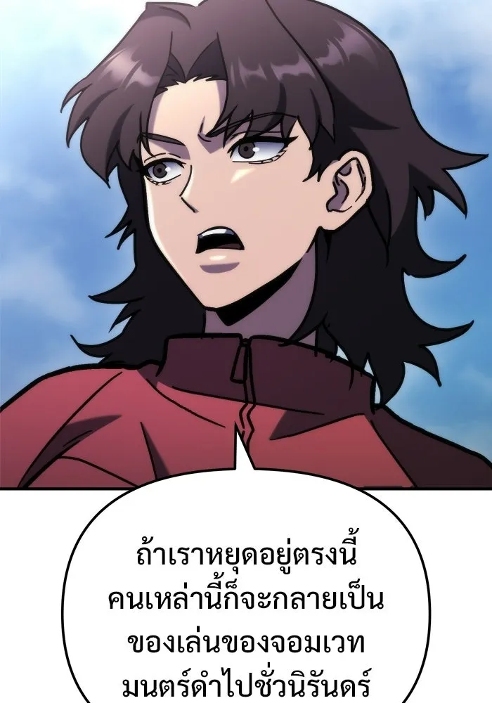 โกดังลับหลังโลกแตก ตอนที่ 82 รูปที่ 95
