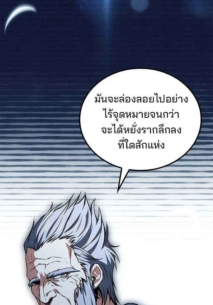 ครัวจอมเวท ตอนที่ 83 รูปที่ 85