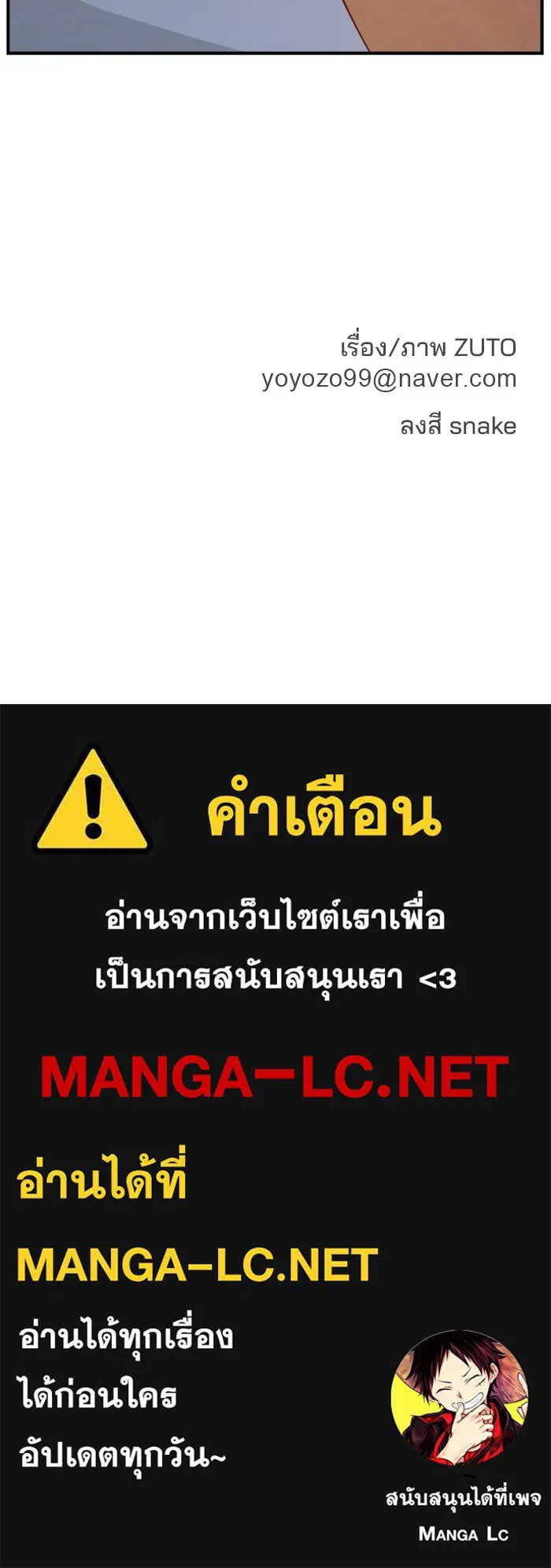 ห้องเรียนสาวแสบ ตอนที่ 96 รูปที่ 116