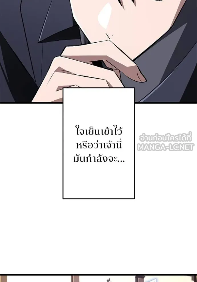 โคตรอาวุธลับ ตอนที่ 18 รูปที่ 126