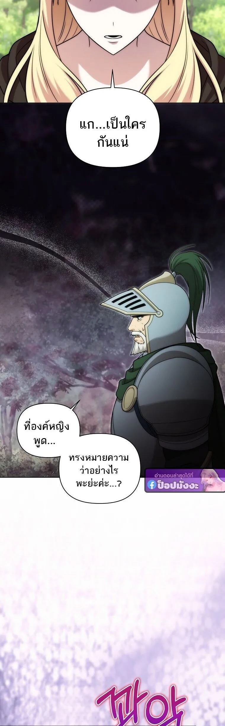 Barbarian_s Adventure in a Fantasy World ราชาคนเถ_อนตะล_ยต_างโลก ตอนที่ ตอนที่ 44 รูปที่ 27