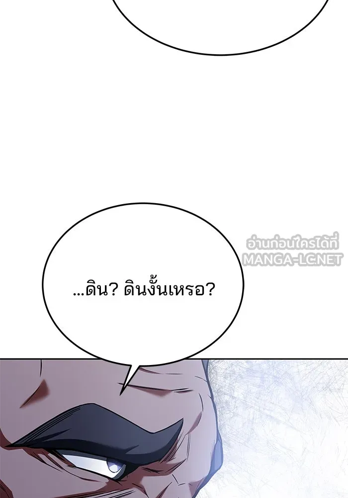 ครัวจอมเวท ตอนที่ 16 รูปที่ 108