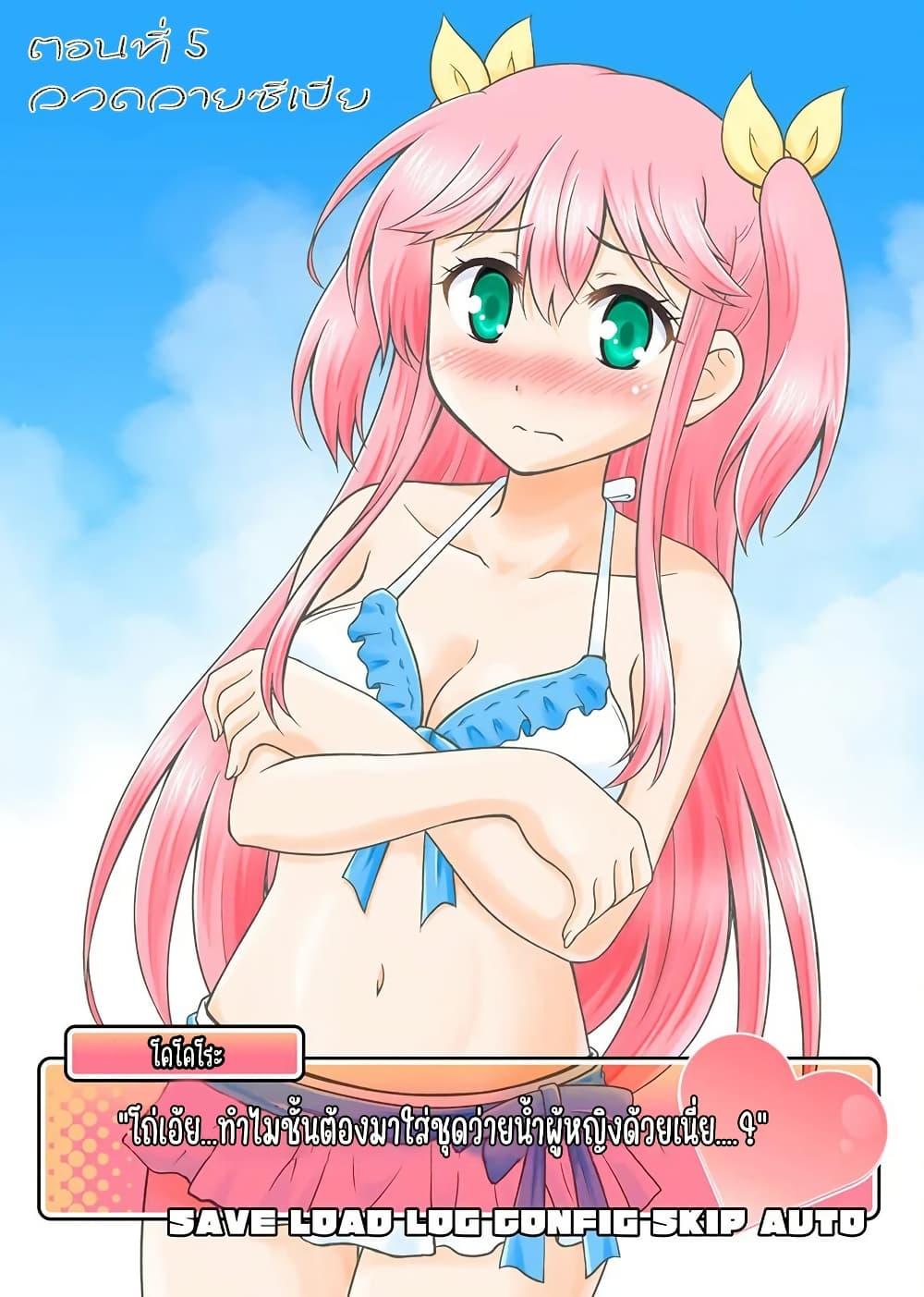 Manga-lc-com อ่านมังงะ อ่านการ์ตูน ออนไลน์ ฟรี Tadashi Ore wa Heroine Toshite ตอนที่ 1 2 3 4 5 6 7 8 9 10 11 12 13 14 ฟรี ไม่มีโฆษณา Manga-lc - อ่าน มังงะ อ่าน การ์ตูน ออนไลน์ อ่านมังงะ ฟรี