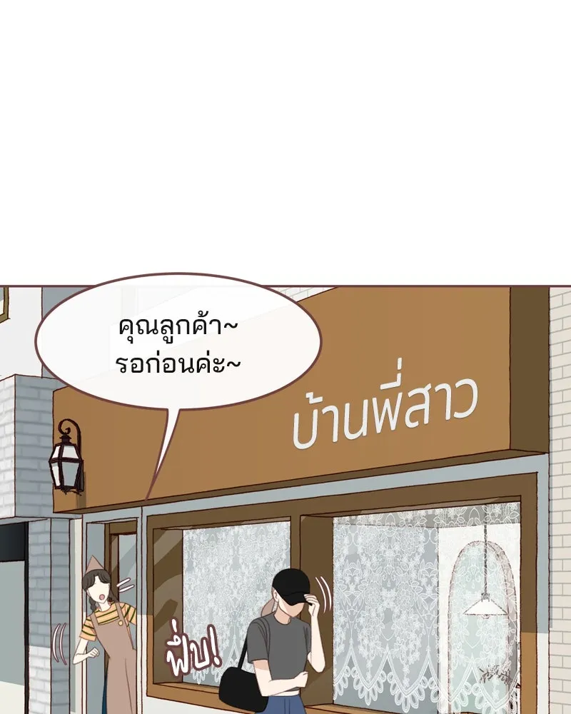 เพียงลมหนาว ตอนที่ 33 (ตอนจบ) รูปที่ 14