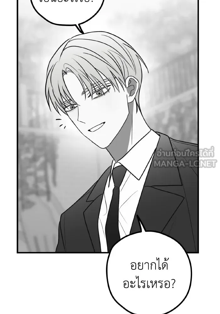 รักนี้ไม่มีรีไซเคิล ตอนที่ 77 รูปที่ 15