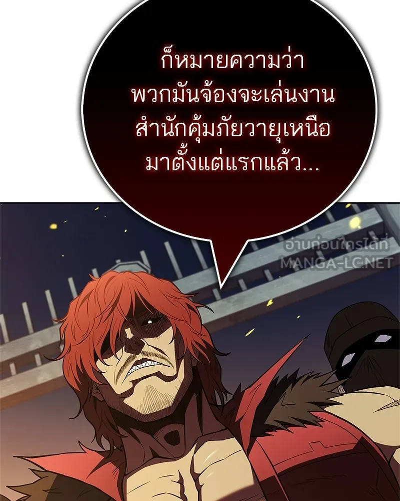 สุดยอดเทรนเนอร์แห่งยุทธภพ ตอนที่ 99 ฆ่าเพื่ออยู่รอด, ฆ่าเพราะอยากฆ รูปที่ 183