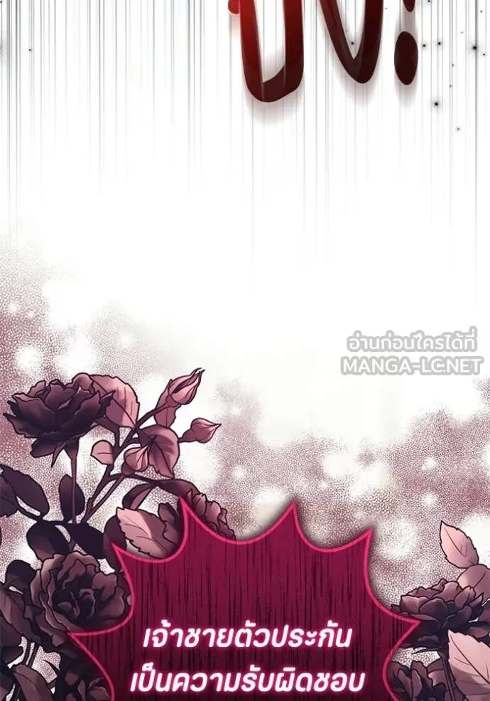 ป๊ะป๋าขา หนูลาแล้ว ตอนที่ 73 รูปที่ 14