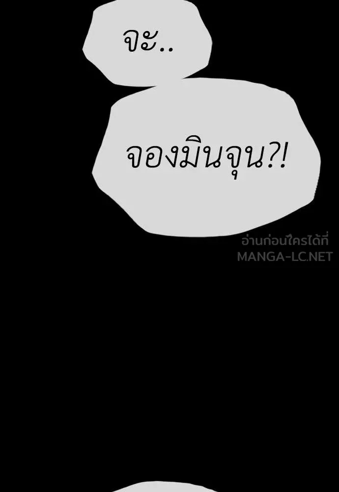 ผู้กล้าฝ่า ตอนที่ 18 รูปที่ 50