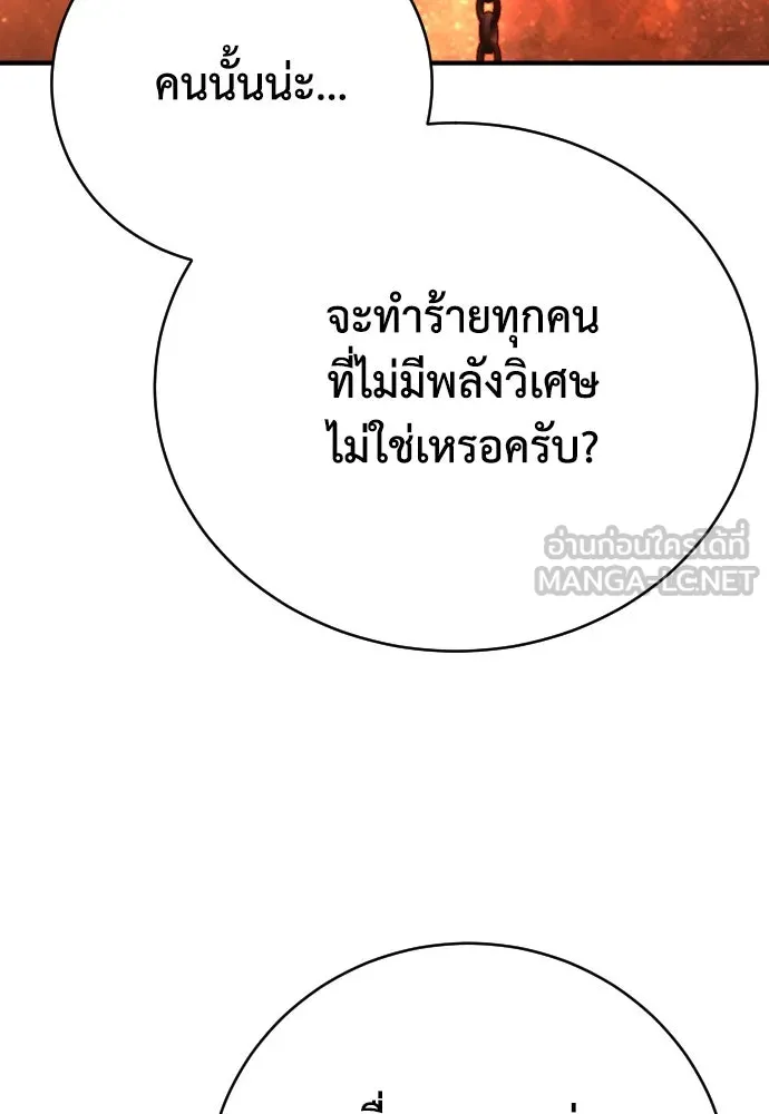 เพชฌฆาตลงทัณฑ์ ตอนที่ 27 รูปที่ 36