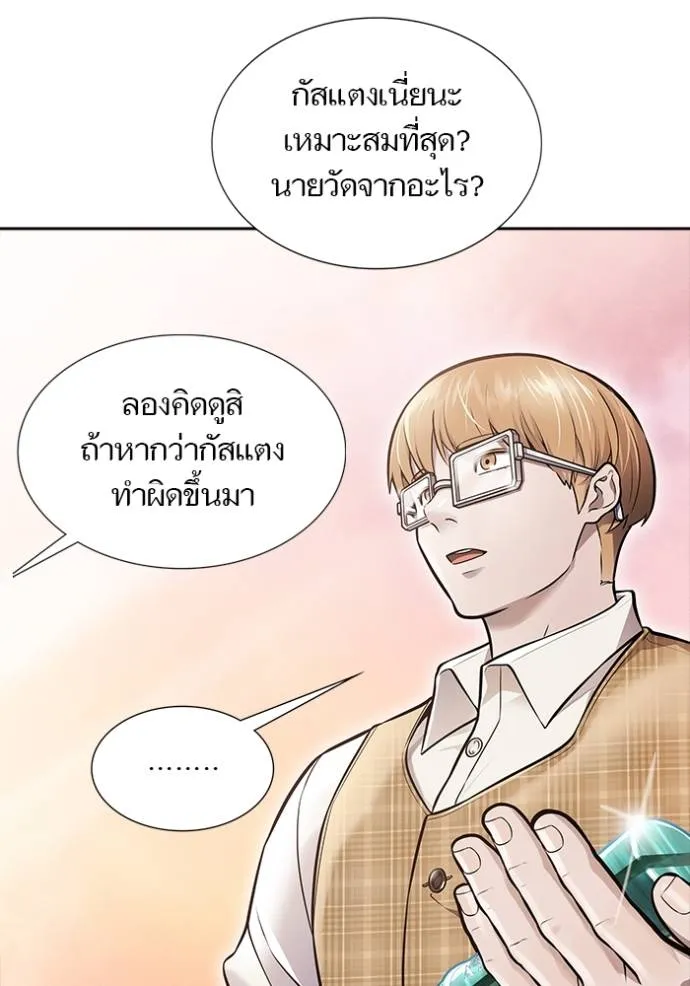 ทาวเวอร์ออฟก๊อด หอคอ ตอนที่ 635 รูปที่ 13