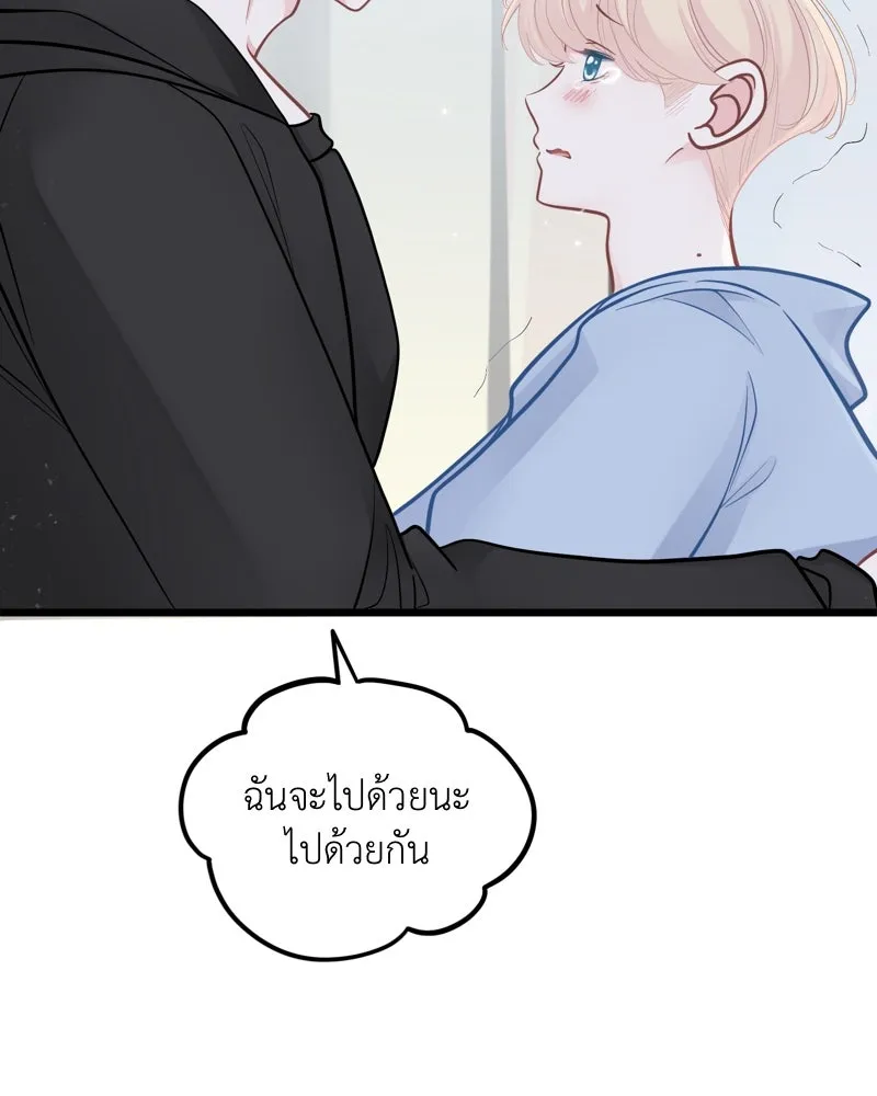 ฤดูฝนของฉันกับนาย ตอนที่ 24 คำสัญญา รูปที่ 10