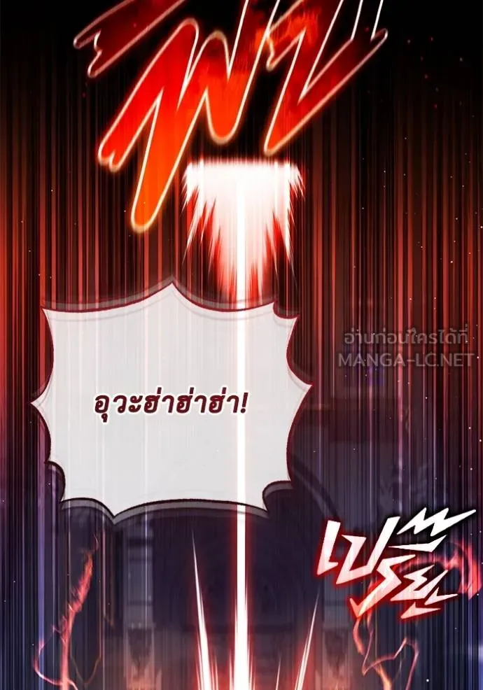 Regressor’s Life Aft ตอนที่ 42 รูปที่ 78