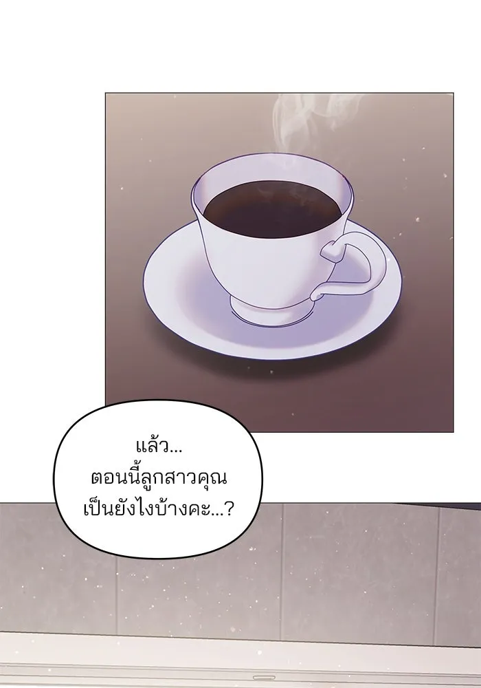 คู่มือคว้าหัวใจนายตัวร้าย ตอนที่ 11 รูปที่ 65