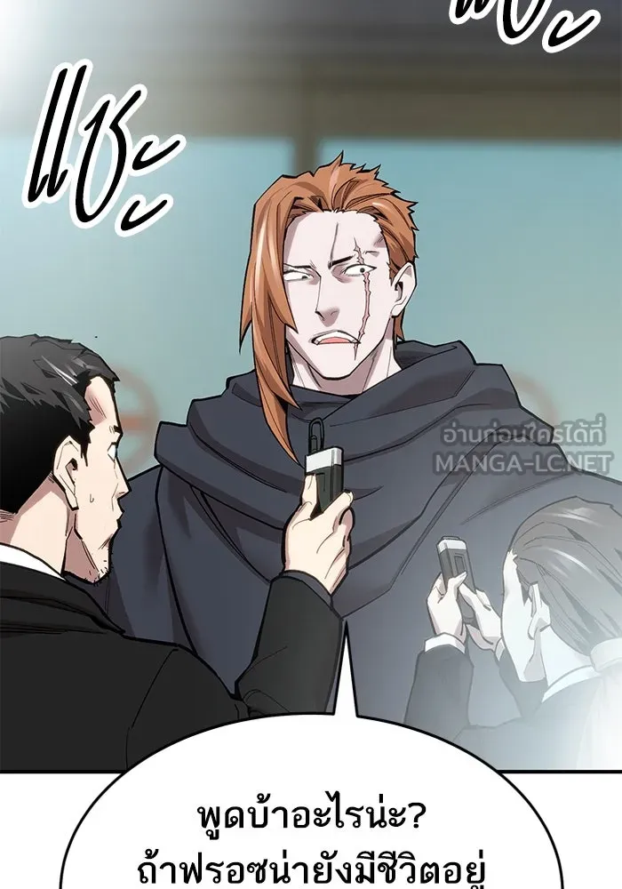 ยอดคนเลเวลทะลุ ตอนที่ 24 การกลับมาของฮีโร่ รูปที่ 27