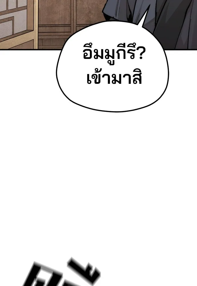 เส้นทางสู่เทพมาร ตอนที่ 139 รูปที่ 50