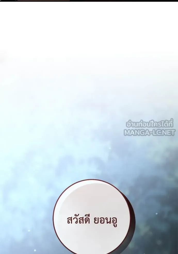 ยามหมาป่าทมิฬ ตอนที่ 78 รูปที่ 21