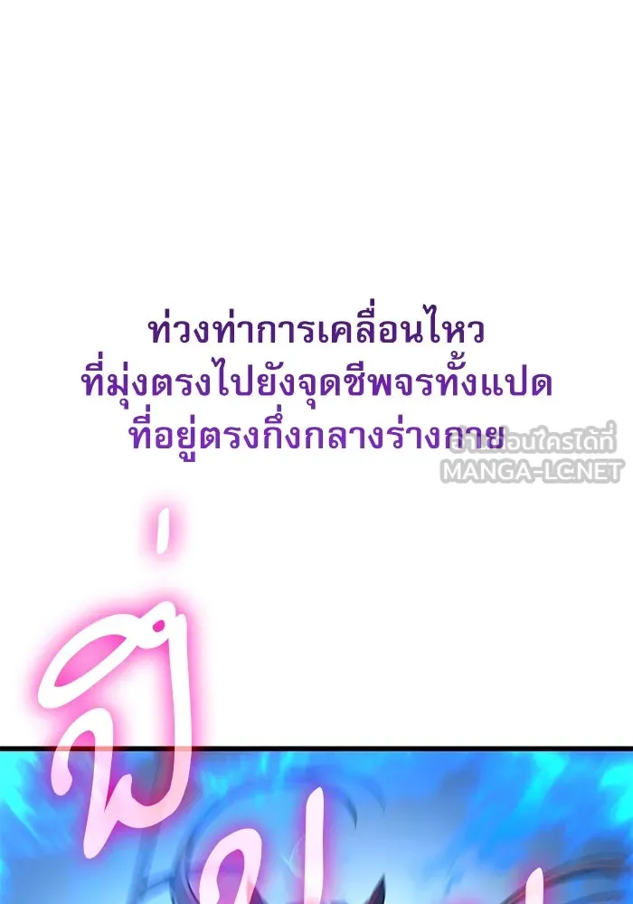 ลับลางลวง ตอนที่ 59 ความภักดี รูปที่ 57