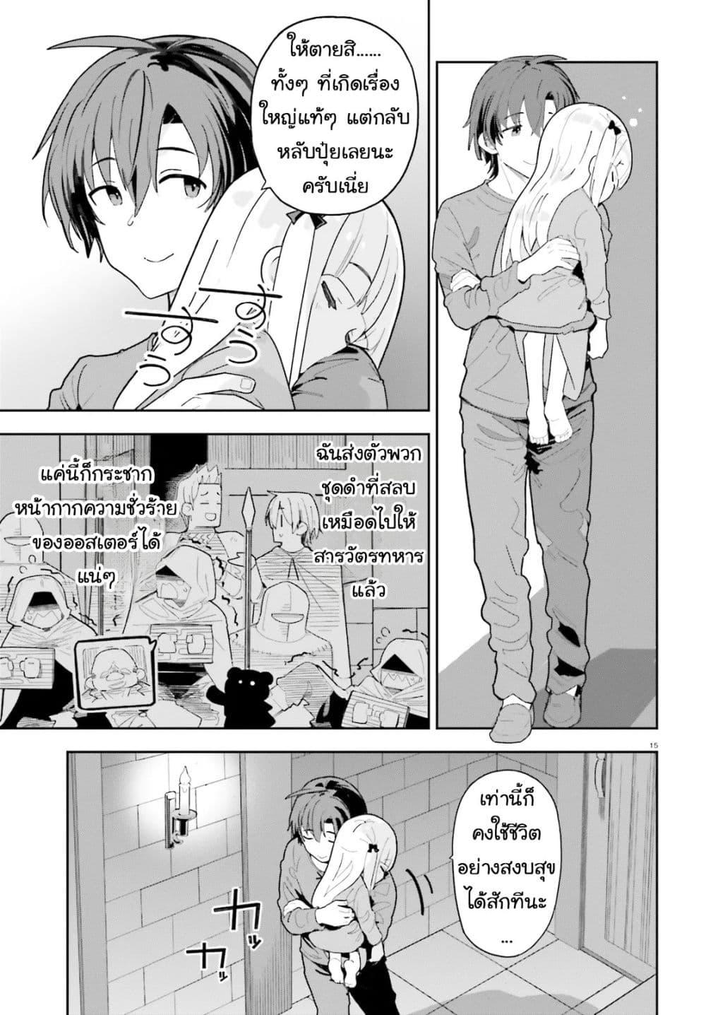 Manga-lc-com อ่านมังงะ อ่านการ์ตูน ออนไลน์ ฟรี Mob Shisai Dakedo, Kono Sekai ga Otome Game dato Kizuita node Heroine wo Ikusei Shimasu ตอนที่ 1 2 3 4 5 6 7 8 9 10 11 12 13 14 ฟรี ไม่มีโฆษณา Manga-lc - อ่าน มังงะ อ่าน การ์ตูน ออนไลน์ อ่านมังงะ ฟรี