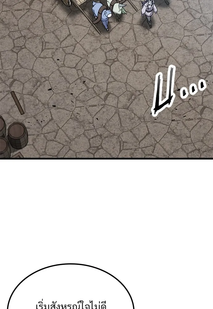 วิถีชาวนาของราชาปีศาจ ตอนที่ 27 รูปที่ 73