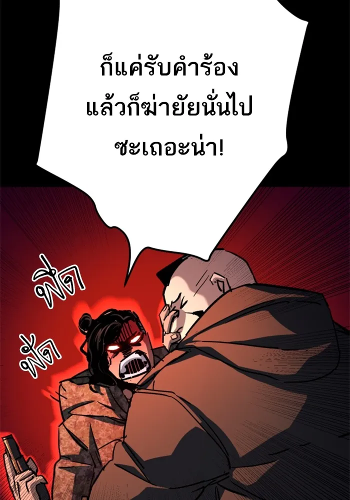 พี่ชายสายบอดี้การ์ด ตอนที่ 187 รูปที่ 20