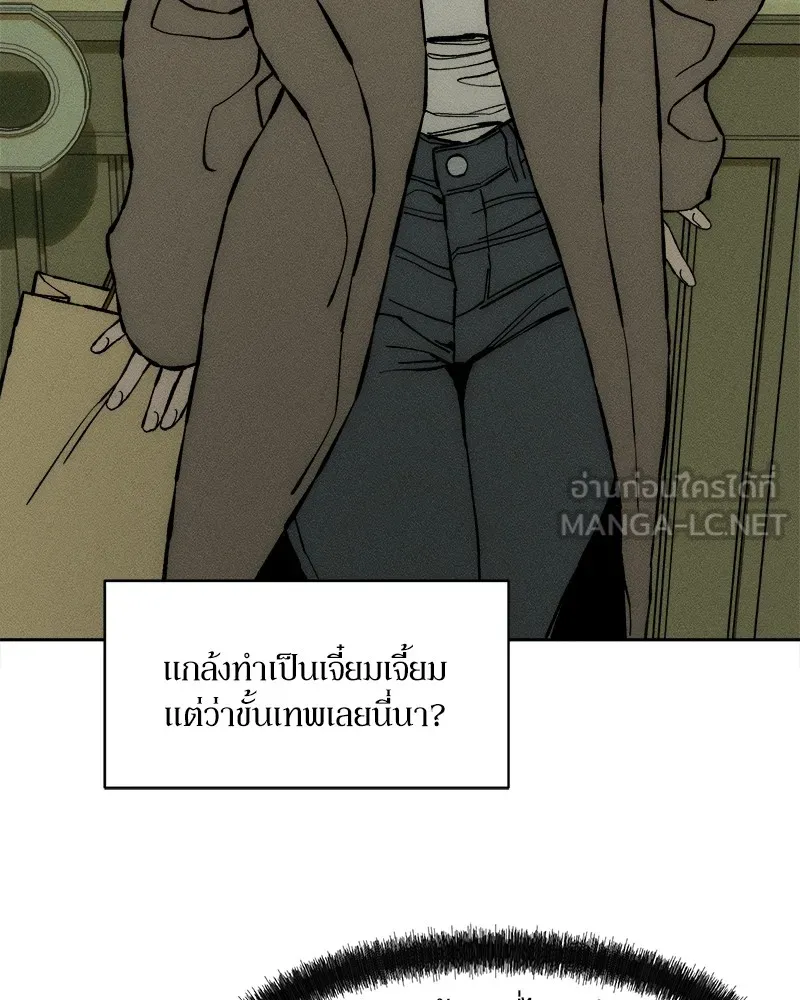 บุปผารุ่มราคะ ตอนที่ 33 รูปที่ 147