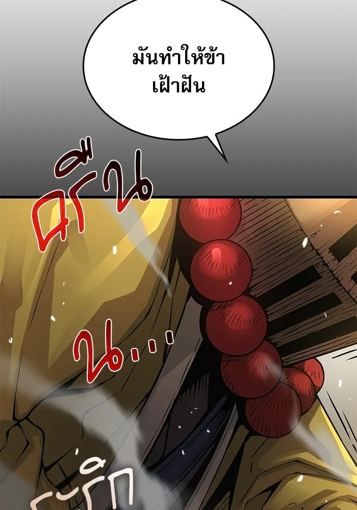 ลับลางลวง ตอนที่ 103 โจแทช็อง รูปที่ 124