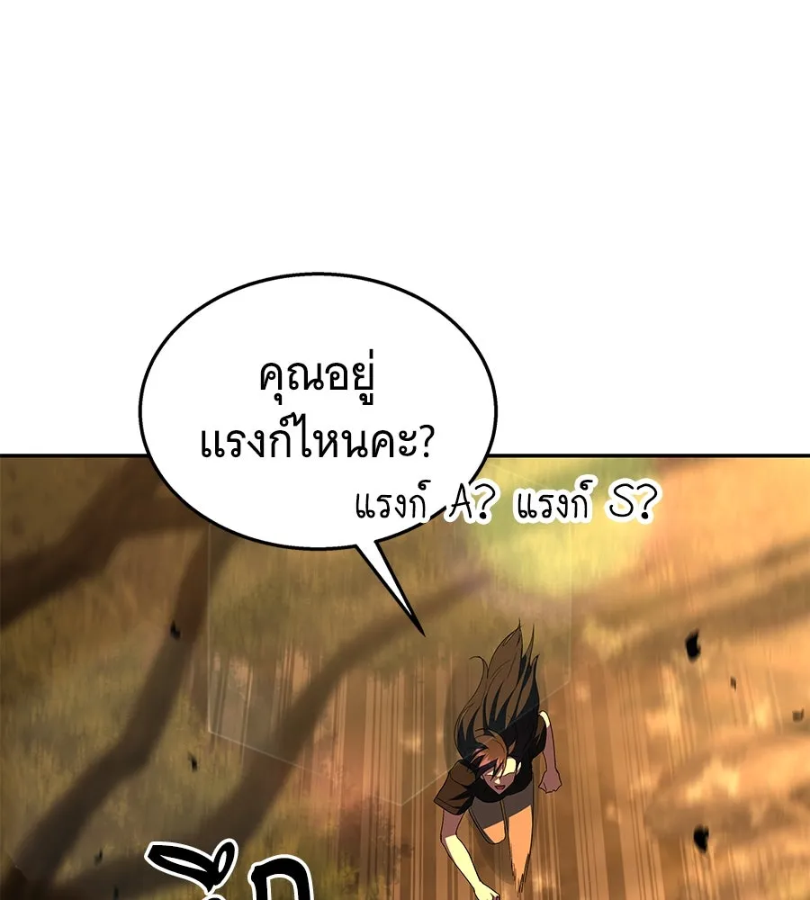 ถึกทนแทงก์แรงก์ C ตอนที่ 7 รูปที่ 35