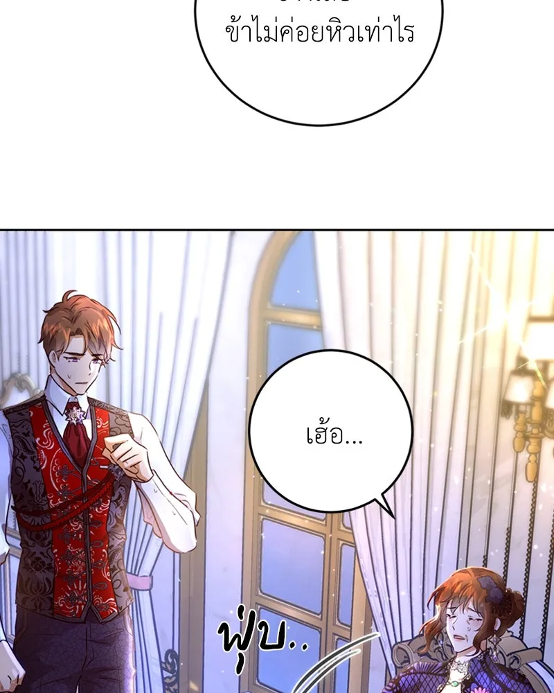 เจ้าหญิงคลั่งแห่งวังหลวง ตอนที่ 3 รูปที่ 52