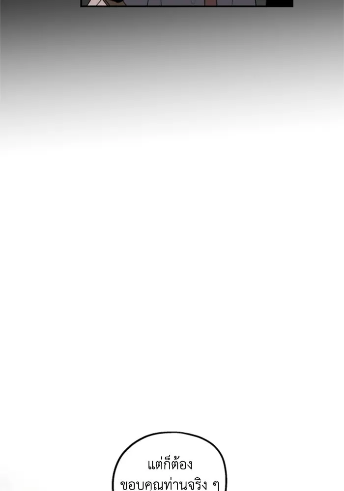 ครอบครัวสามีเห็นทีจะคลั่งรัก ตอนที่ 36 รูปที่ 83