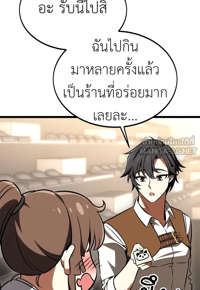 ไอ้เพลเยอร์นั่น ฉันฆ่ามันเอง ตอนที่ 21 รูปที่ 186
