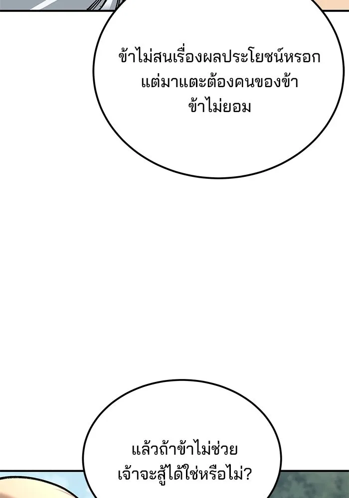 คุณปู่จอมยุทธกับหลานสาวสุดแกร่ง ตอนที่ 26 รูปที่ 14
