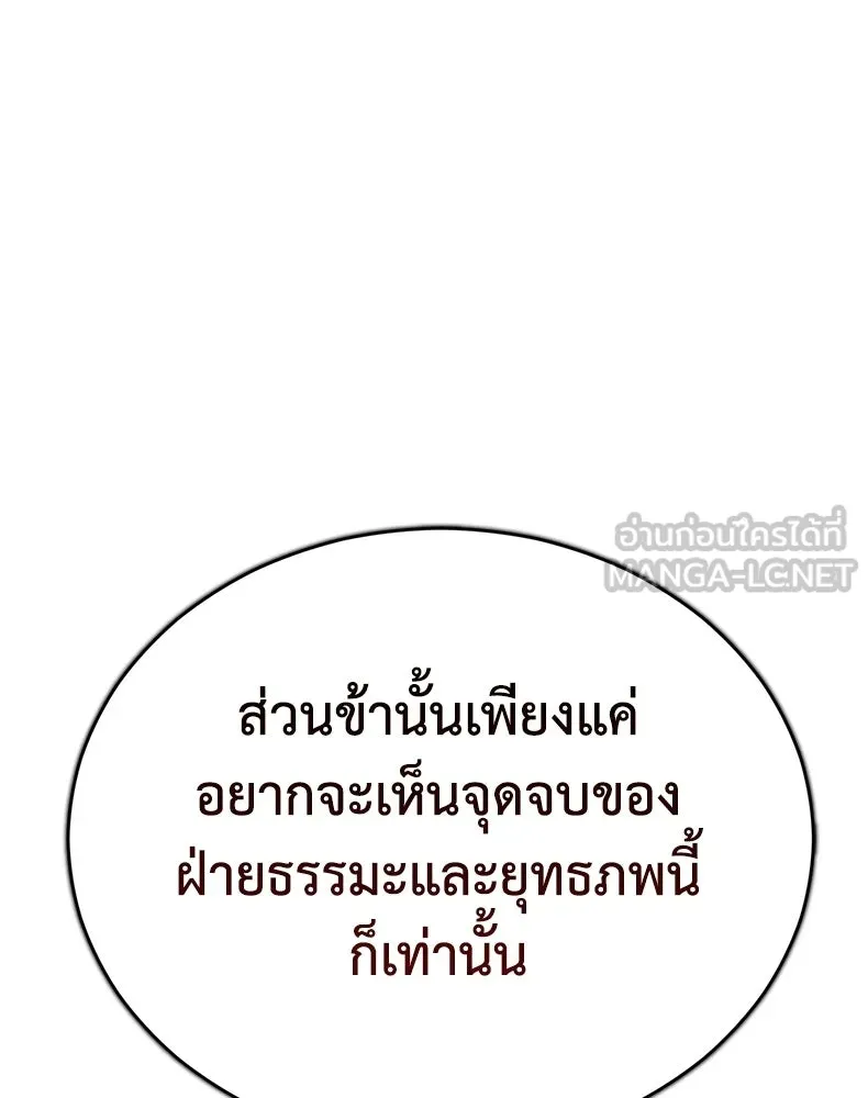 กำปั้นราชันคืนชีพ ตอนที่ 46 รูปที่ 63