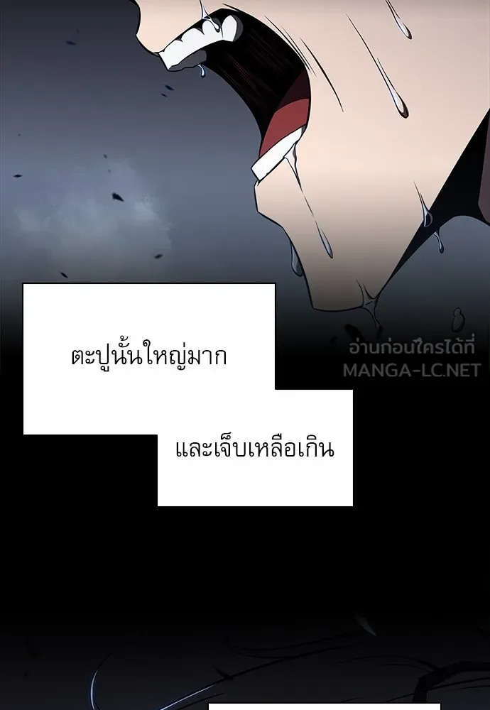 ครัวผู้กล้าท้าให้ชิม ตอนที่ 13 รูปที่ 81