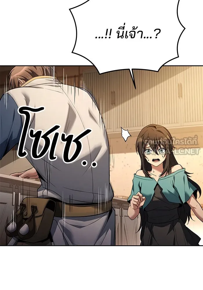 ครัวจอมเวท ตอนที่ 27 รูปที่ 84