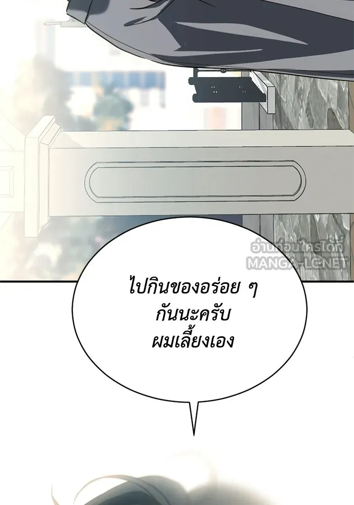 ชีวิตรักฉบับเดจาวู ตอนที่ 76 รูปที่ 75