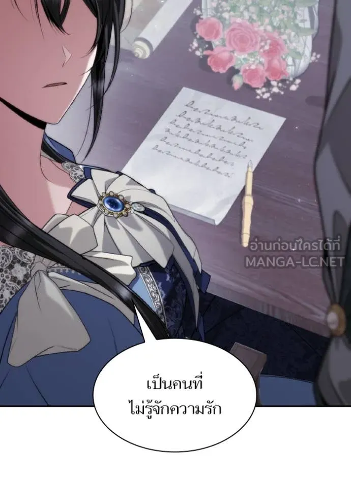 ชาตินี้น้องขอ ตอนที่ 170 รูปที่ 87