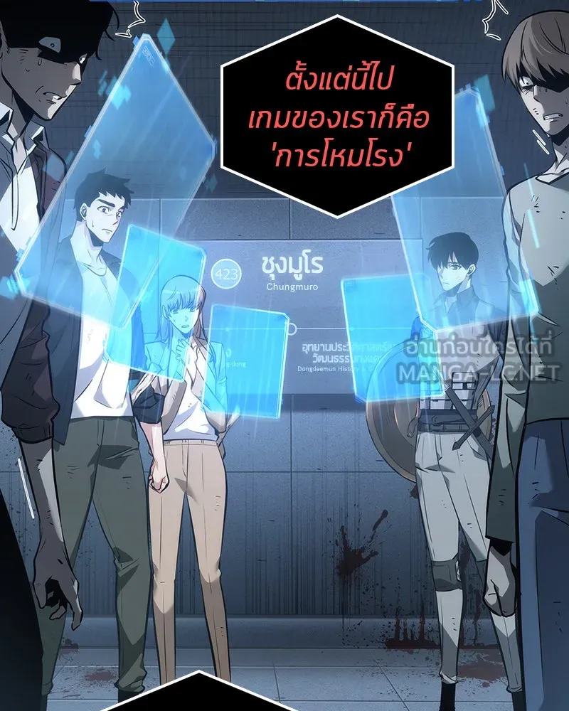 Omniscient Reader อ่านชะตาวันสิ้นโลก ตอนที่ 10 สงครามอนาคต (1) รูปที่ 72