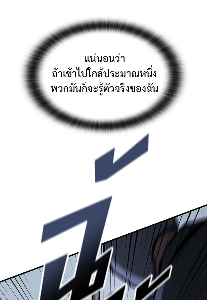 อัศวินวันเดียว ตอนที่ 52 รูปที่ 11