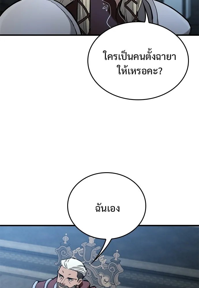 อัศวินวันเดียว ตอนที่ 105 รูปที่ 46