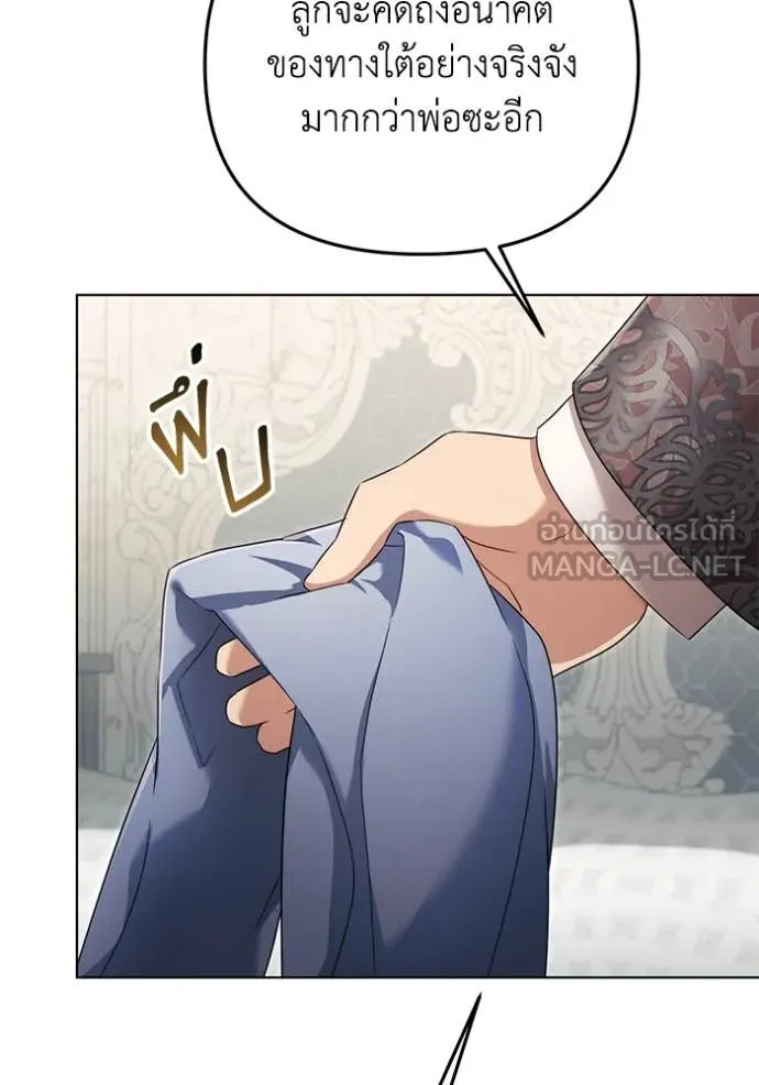 ราชินีจอมมาร ตอนที่ 63 รูปที่ 82