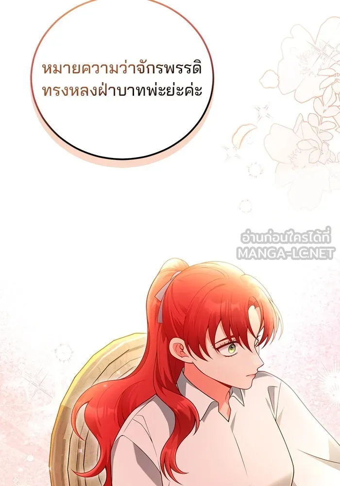 แผนหย่าสามีทรราช ตอนที่ 81 รูปที่ 27