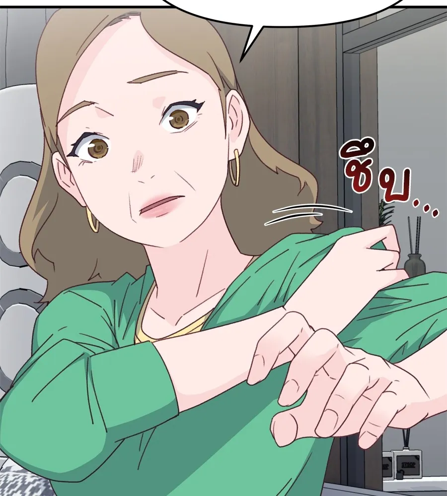 Spy House ตอนที่ 31 รูปที่ 83