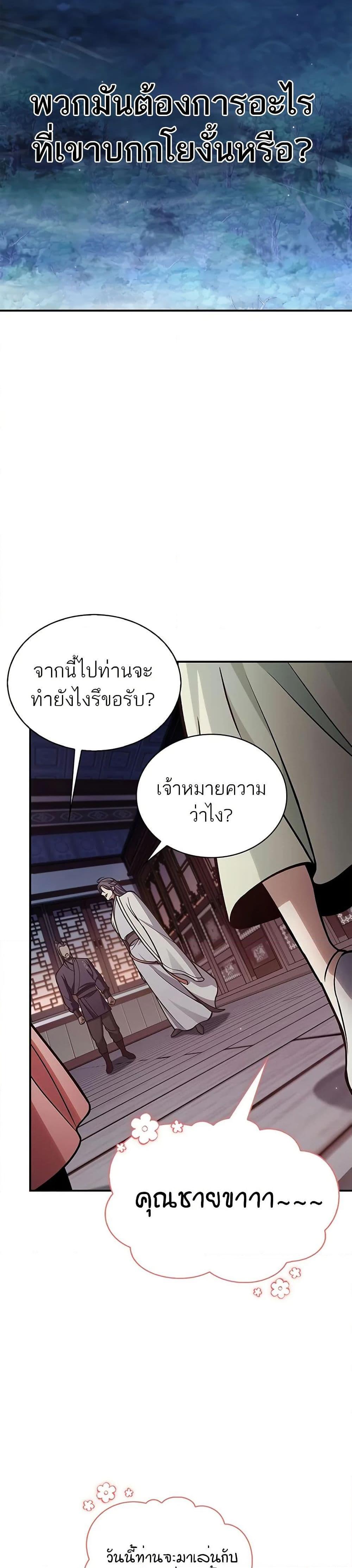 Manga-lc-com อ่านมังงะ อ่านการ์ตูน ออนไลน์ ฟรี Heavenly Grand Archive’s Young Master ตอนที่ 1 2 3 4 5 6 7 8 9 10 11 12 13 14 ฟรี ไม่มีโฆษณา Manga-lc - อ่าน มังงะ อ่าน การ์ตูน ออนไลน์ อ่านมังงะ ฟรี
