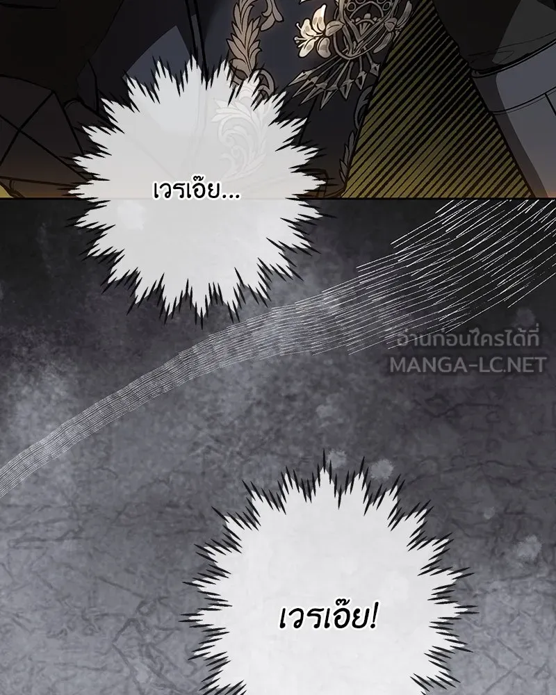 เจ้าหญิงคลั่งแห่งวังหลวง ตอนที่ 123 รูปที่ 111