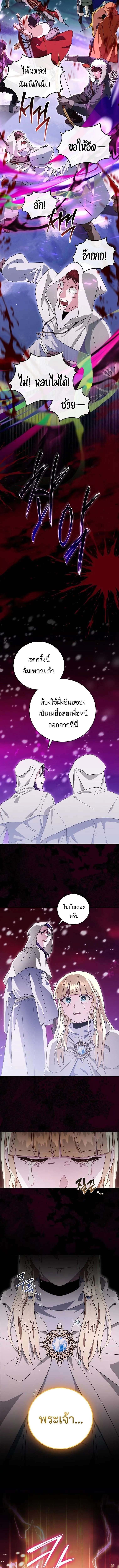 Master of All Skills จอมค_ดลอก ไร_เท_ยมทาน ตอนที่ ตอนที่ 33 รูปที่ 4