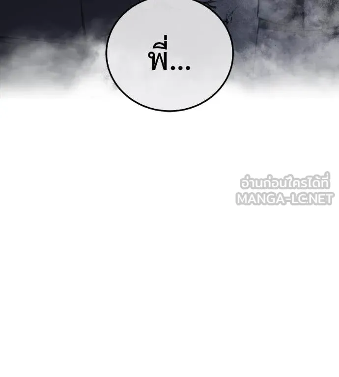 มัจจุราชชุดแดง ตอนที่ 27 รูปที่ 234