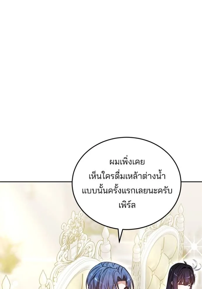 เจ้าสาวอัคนีดำ ตอนที่ 65 รูปที่ 92