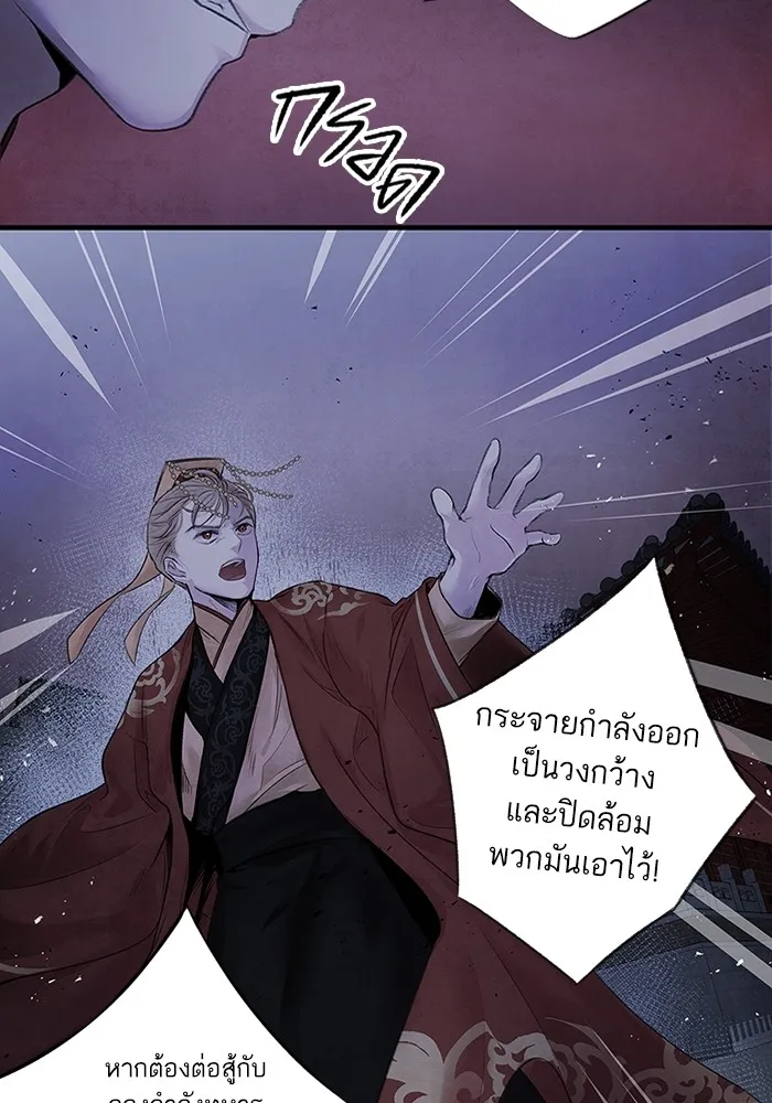 อาซา ตอนที่ 4 การโต้กลับ รูปที่ 38