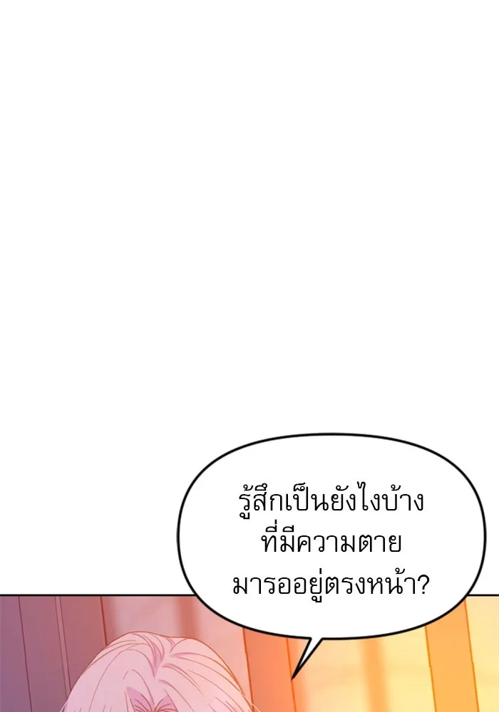 ไม่รักให้ตาย ตอนที่ 20 รูปที่ 140