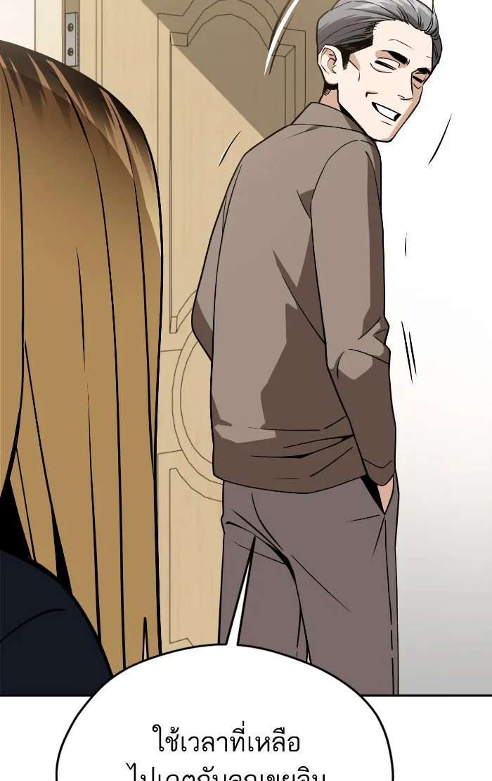 โชคชะตานำพารัก ตอนที่ 88 อยู่เฉย ๆ ไว้ รูปที่ 74